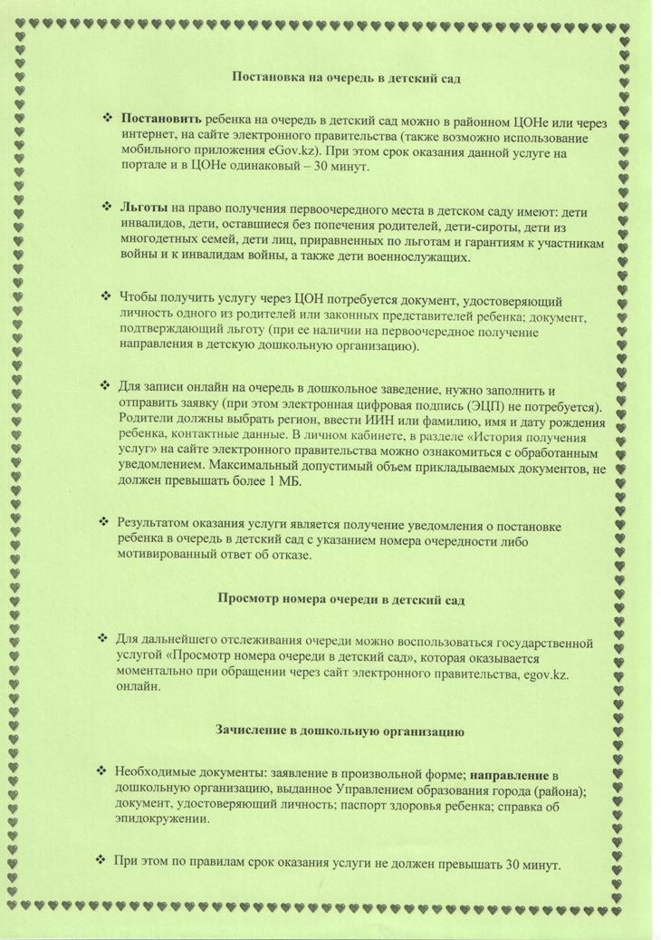 Ата-аналар сіздер үшін!