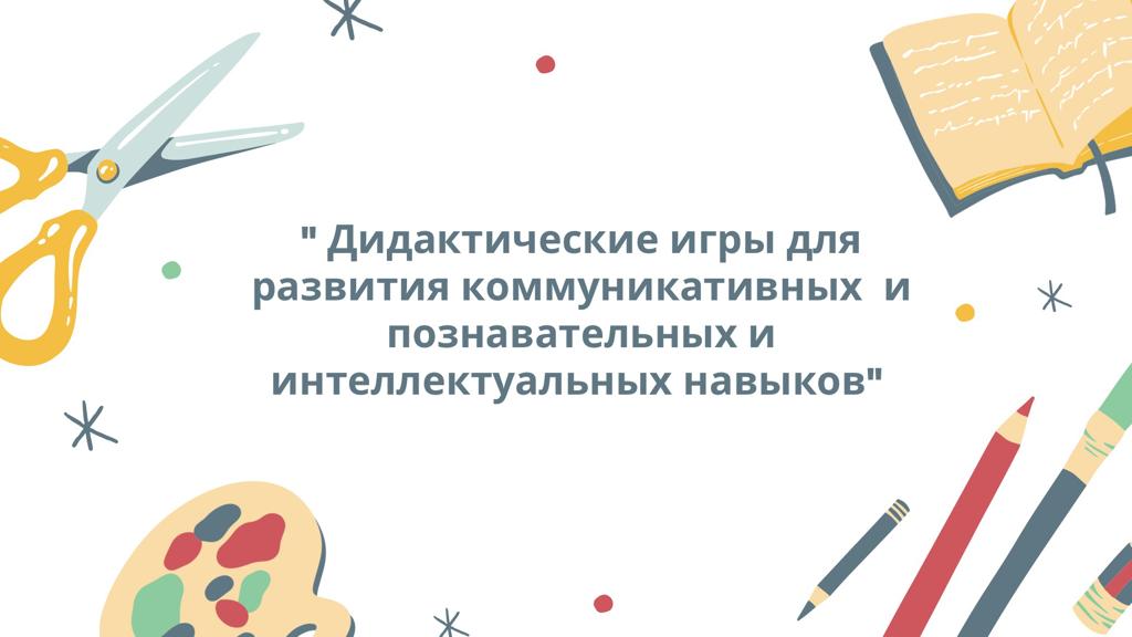 "Сұңқар" мектепалды  тобы Ұйымдастырылған іс-әрекет:"Сауат ашу негіздері".